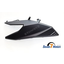 오토바이 부품 SYM 크루심 오토바이 정품(순정) 부품 125/300 후론트 사이드 커버 CRUISYM 125 / 300FR. SIDE COVER, 우측 (R), 블랙