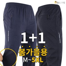 [더빅보스] 남자 워라벨 스판 트레이닝 (1+1) _베이직 츄리닝 기능성 가성비 좋은 밴딩바지