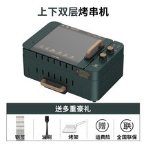 양꼬치구이 자동그릴 가정용 다기능 식 닭꼬치 화로 회전 61, 먹색 G-26