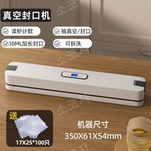 업소용 진공포장기 식품 실링기 고기 스킨포장기, 흰색(원버튼자동)진공백100개
