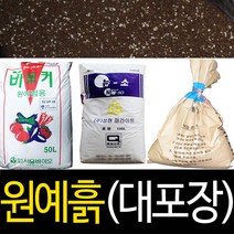 순희농장 분갈이흙 원예흙(대용량) 모음, 마사흙20kg