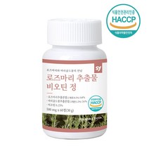 로즈마리추출물 마리골드 비오틴 정 엘라스틴 콜라겐 히알루론산 오메가3 고함량 식약처 HACCP 인증, Rosemarigold 60정
