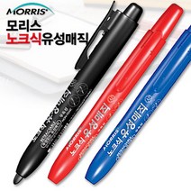 모리스 노크식유성매직 1자루 모리스유성매직 매직 칼라매직 마카 유성펜 네임펜, 노크식유성매직(1자루)_검정