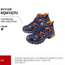 콜핑 남녀공용 가벼운 산행용 등산화1327u