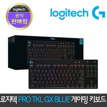 로지텍 PRO TKL 기계식 게이밍키보드 텐키리스 GX BLUE 청축 프로게이머, 로지텍 PRO TKL 유선 게이밍 기계식 키보드, 블랙