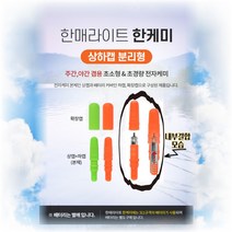 다양한 한돌캐미 인기 순위 TOP100 제품 추천 목록