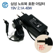 삼성 갤럭시뷰 SM-T677NK 전원 어댑터 충전기 19V 2.1A 40W 외경 3.0mm, 삼성 호환 아답터 40W