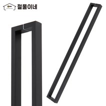 강화도어손잡이 센터 1000 1200 1500 유리문 가마찌 사각 블랙, 1200mm