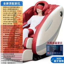 효도선물 저렴한 마사지의자 가정용 전신다기능 마사지소파 선물강추, 탑 매칭 레드 대형LCD+눈보호대+레깅스