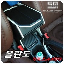 쉐보레 올란도 프리미엄 가죽콘솔박스 올란도튜닝, 블랙/그레이, 뚜껑길이 기본