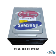 삼성전자 LG 멀티 (MULTI) CD롬 DVD롬 데스크탑용 랜덤발송