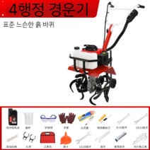 미니관리기 경운기 로타리 주말농장 밭가는기계 밭갈이 농기계 관리기 소형 텃밭, 4행정 경운기 + 토양 풀림 휠 + 구성품