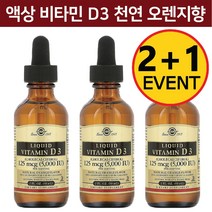 3개 솔가 액상 비타민 D3 천연 오렌지향 5000 IU 125 mcg 59 ml Vitamin D3
