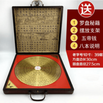 정통 풍수리지 나침반 나경 풍수나침반 쇠 나침반 고도계 외천반봉침 고양이눈 원반 무패철 패철, 목상자 10인치 황금색동판