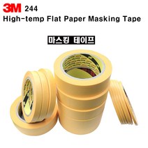 [3M] 244 고열마스킹테이프 사이즈 재단 커버링테이프, 5mm(3개)