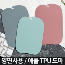 고기요리 스크래치강한 얇은 칼질도마 위생도마제작 칼도마