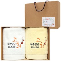 어메니티타올 환갑 칠순 팔순 고희 구순 답례품 수건 30수 170g 2장 선물세트, 라이트옐로우