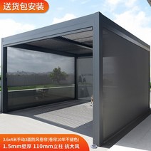 야외정자 조립식원두막 안뜰 파빌리온 농촌 조립 빌라 가든 전기 지능형 알루미늄 합금, [03] 3 3 3Manual