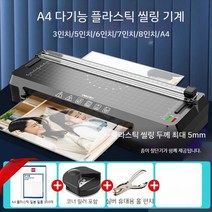 라미네이팅 머신 코팅 수동 롤러 합지기 사진 필름 기계 코팅기 콜드 자동, D. A4 플라스틱 씰링 기계