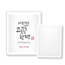 대한민국 핫팩 부심 붙이는 파스형 50G x 100개