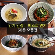 예쁜그릇 면기 우동기 60종, 81)야나기
