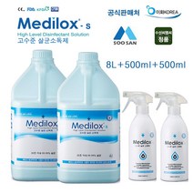 Medilox-s 메디록스s 8L+500ml+500ml 살균소독제, 1개