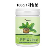 바나바잎추출분말 가루 바나바잎차 바나나잎 코로솔산 파이토스테롤 엘라그산 효능 대용량 식약처수입관필인증