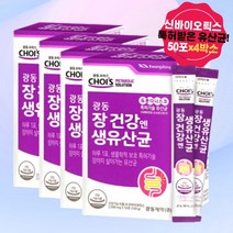 대용량 피부유산균 피로회복제 장까지 살아가는 유산균 식약처인증 장내유익균 파우더 락토바실러스 생유산균 장건강 유산균 비타민B 장유산균 신바이오틱스 프리바이오틱스