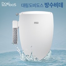 대림 도비도스_ 필터가 필요없는 비데 DLB-722, DLB-722 기사설치_현장후불결제