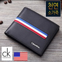 미국 칼버트크리스 프리미엄 천연소가죽 남성지갑