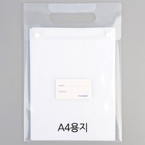 손잡이형 투명 A4 클리어 화일백 세로형