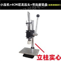 자동 날인기 불도장 제작 프레스 펀칭 수동 불박 가죽공예용 인두도장 불박기 각인, 14 스탬핑기계+4나일론프레스헤드는눈금알루미늄디스크가있