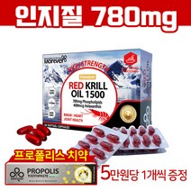 모에버 뉴질랜드 레드 크릴오일 1500mg 30캡슐, 1개, 기본, 30정