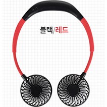 허니레인 LED깔롱펜 향기나는 헤드셋 넥선풍기 휴대용 목선풍기, 블랙레드
