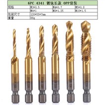 도금기 도금기계 자동코팅기 새로운 티타늄 도금 육각 섕크 HSS 나사 스레드 메트릭 탭 드릴 비트 기계 복, 6pcs Golden 2