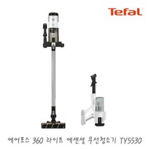 [천삼백케이] [더비티 테팔] 테팔 에어포스360 미세먼지 무선청소기 TY5530 핸디 미니 진공, 단품