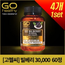[고헬씨] 빌베리 30000mg (60정)X4개
