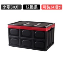 깔끔한정리 상자 접이식 박스 조립형 플락스틱 트렁크 보관함, 블랙 (미디움 30리터)