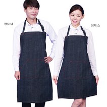 [ UAE58 ] 청지/청색/TC/면/목조절/목걸이/작업용/식당용/미술용/앞치마, L(대)