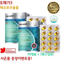 시니어 임산부 어혈제거 혈행개선 기억력개선 혈액순환 어혈제거 혈행개선 혈관영양제 식물성 해조류추출