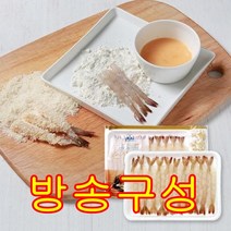 [방송구성] 참바다 김하진 손질새우 200미 (총 1.4kg) 튀김용 순살새우, 단일옵션