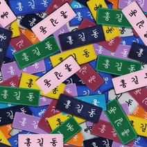 고양체육사 학생 자수 이름표 중학생명찰 핀추가, 원단색상:그레이, 실색상:파랑