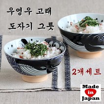 우영우 고래 도자기 덮밥 밥 국 그릇 일본 돈부리 그릇 면기 지름 11.8cm 2개 세트