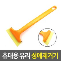 휴대용 유리 성에제거기