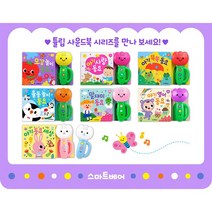 튤립사운드북 - 말재미동요/오감놀이동요/율동놀이동요/아기사랑동요/아기똑똑동요/아기영어동요/아기동요세상/예쁜아기동요/튤립크리스마스, 오감 놀이 동요