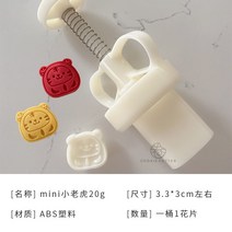 다식판 다식틀 약과틀 약식틀 떡도장 나무 화과자도구 떡살 떡도구 양갱틀 월병틀 떡패턴 39, 미니 타이거 20g 꽃 1통