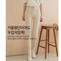 융털바지 기모스판바지 밴딩 팬츠 여성 겨울 면바지 검정 아이보리 여자 스키니 융