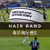 [RAΕ] (MHBS-HAIRBAND)축구 헤어 밴드 헤드 모음 스포츠액세서리 운동머리 스포츠용 ▷_4Ε470Ea, Εz_05 스마일리