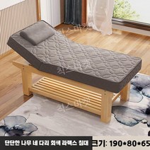 미용 베드 관리실 테이블 살롱 고급 매트 단단한 나무 뷰티 속눈썹 특수 각도 침대, 그레이