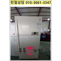 중고냉장고 일반형냉장고 삼성 엘지 538리터급 가정용 업소용 실속형 사무실 원룸 마사지 펜션 공장 자취 투도어냉장고 서울경기 직접배송 지방 택배발송, 중고냉장고일반형투도어
